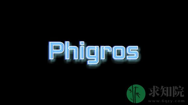 phigros自制谱怎么做