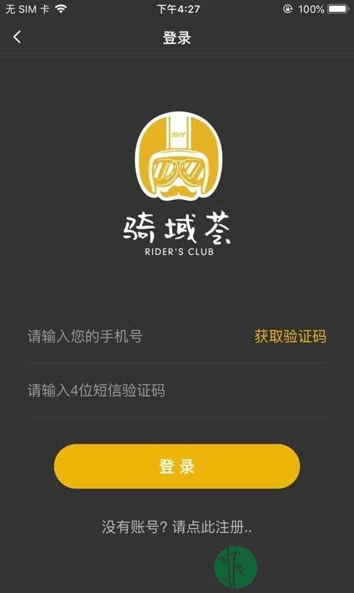 骑域荟app