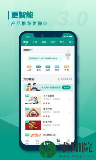 中国人寿寿险app最新版