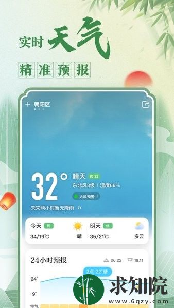 微鲤万年历app原中华万年历